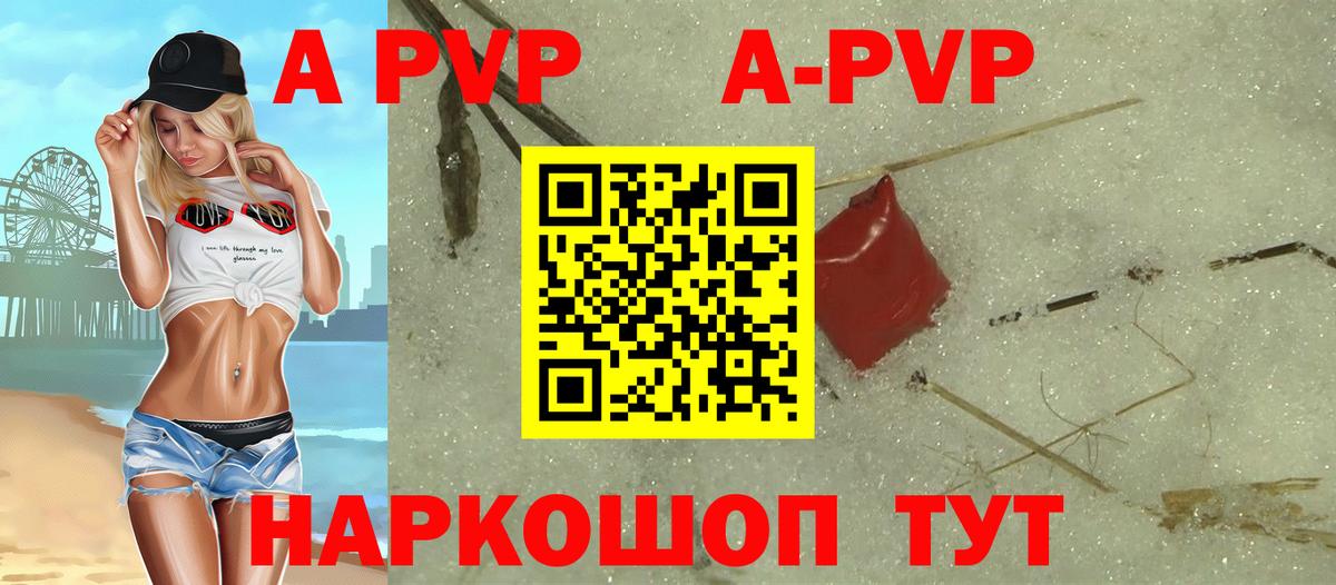 Альфа ПВП СК  Вход с VPN  купить наркоту  Alfa_PVP Соль  Курганинск 