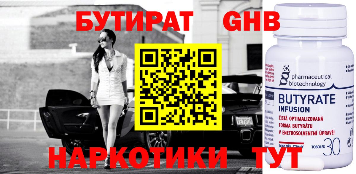 БУТИРАТ оксана  БУТИРАТ  Курганинск  Вход с VPN 