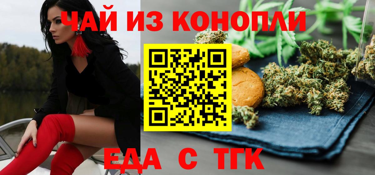 Cannafood конопля  Вход с VPN  Курганинск 