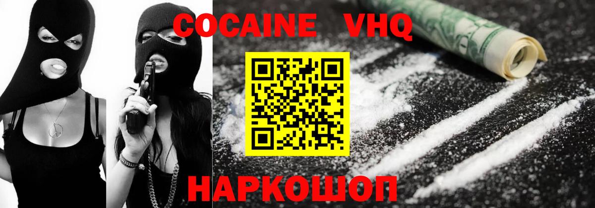 КОКАИН Columbia  где продают   Курганинск  Кокаин Боливия  Вход с VPN 