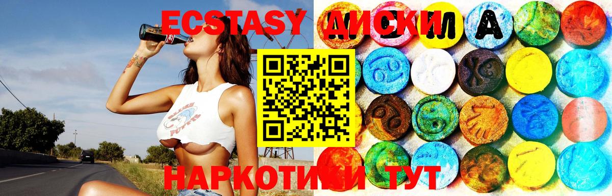 Ecstasy mix  Вход с VPN  ЭКСТАЗИ  Курганинск  Ecstasy бентли 