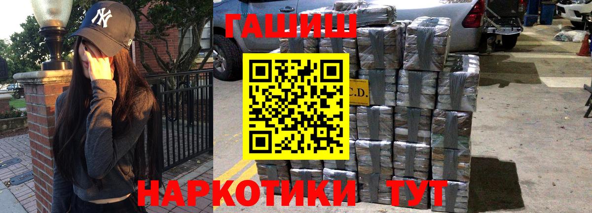 Гашиш гарик Курганинск