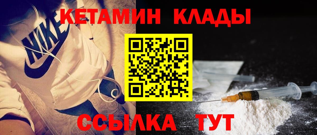 Кетамин VHQ Курганинск