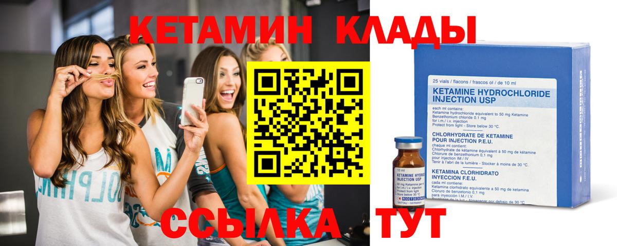 ссылка на мегу ТОР  Кетамин ketamine  КЕТАМИН VHQ  Вход с VPN  Курганинск 