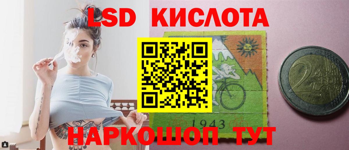 LSD-25 экстази кислота  ЛСД экстази ecstasy  Вход с VPN  Лсд 25 экстази  Курганинск 