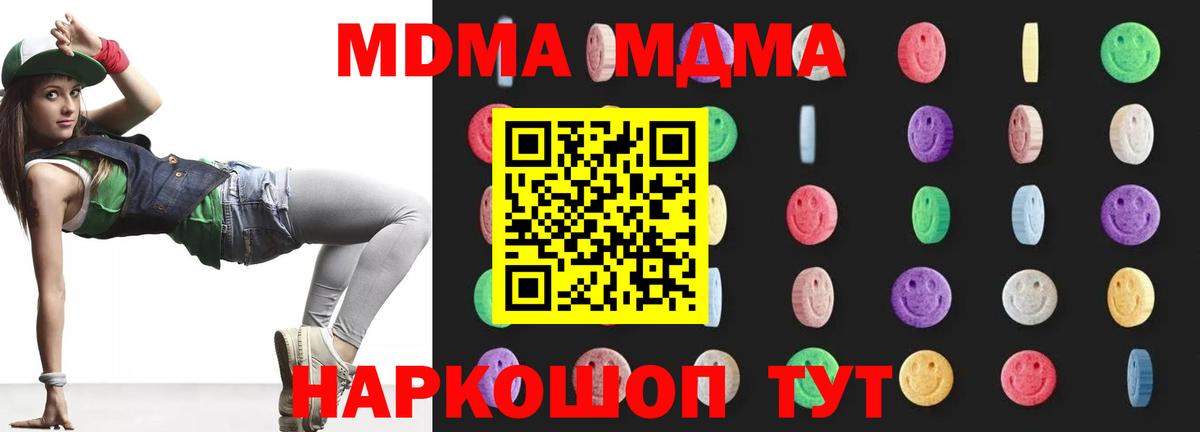 Курганинск  MDMA Molly  Вход с VPN 