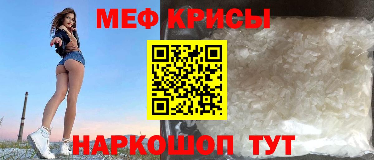 МЯУ-МЯУ  МЕФ  Курганинск  Вход с VPN  Меф 4 MMC  Мефедрон кристаллы 