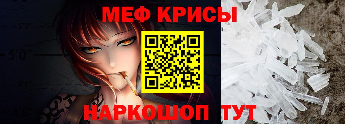 МЕФ  Курганинск