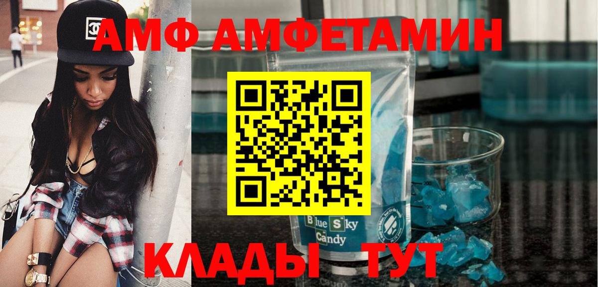 Первитин Декстрометамфетамин 99.9% Курганинск