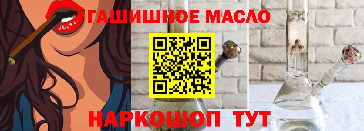 Дистиллят ТГК гашишное масло  Вход с VPN  купить наркоту  Курганинск 