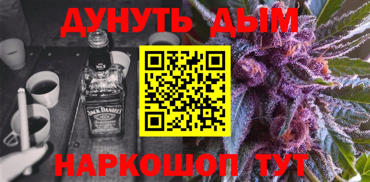 Каннабис THC 21% Курганинск